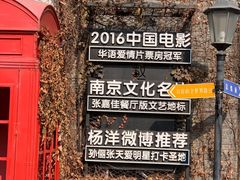 -1912街区