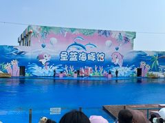 -北戴河圣蓝海洋公园