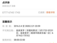 -皇家美孚(麦岛店)