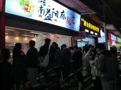门面-湖南益阳麻辣烫(棠东丰华街店)