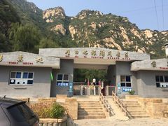 -碓臼峪自然风景区