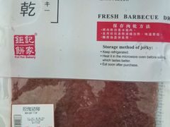 -Pastelaria Koi Kei(威尼斯人K12店)