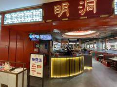 -明洞王妃家烤肉(苏州中心星悦汇店)