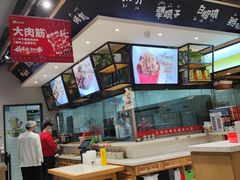 -申记串道(小北一路店)