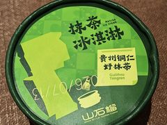-山石榴·贵州菜(陆家嘴中心店)