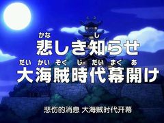 -东京塔海贼王主题公园