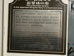 -青岛德国监狱旧址博物馆
