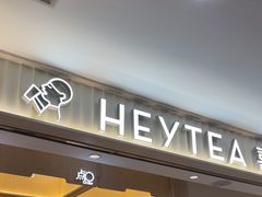 -喜茶(北京石景山万达店)