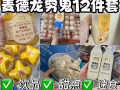 -麦德龙(湖里店)