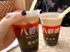 -八婆婆烧仙草(中山路店)