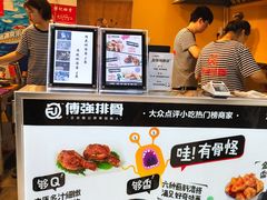 -傅强排骨(成都总店)