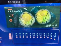 -吉芙家饭团(国贸城店)