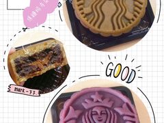 月饼-星巴克臻选(南京艾尚天地店)