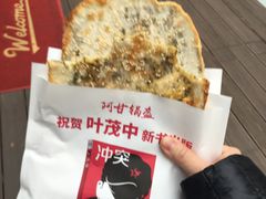 -阿甘锅盔(中关村食宝街店)