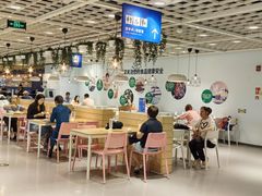 -宜家·瑞典风味餐厅(四元桥店)