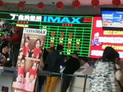 -金逸影城(大悦城IMAX激光店)