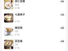-富华斋饽饽铺·宫廷糕点·伴手礼(护国新天地店)
