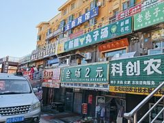 -尔力新疆丸子汤(北屯店)