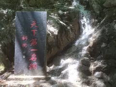 -华阳洞风景区