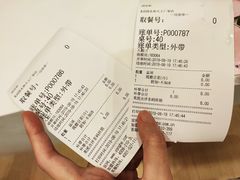 账单-永和大王(广渠店)