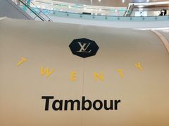 -LV路易威登(杭州万象城店)