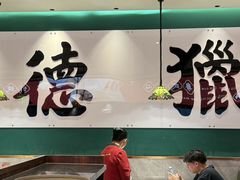 -禄运茶居·手工点心(猎德店)