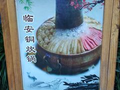 -香满楼(临安路店)