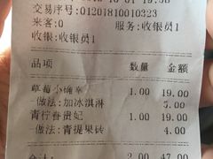 账单-厝内小眷村(天河南一路店)