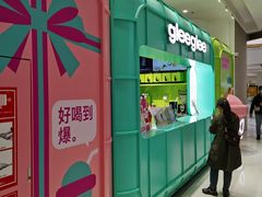 -gleeglee乐溢亦茶(合生汇店)