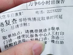 -上海市普陀区中心医院