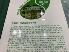 -老毛手抓·盐池滩羊非遗手抓(宁夏总店)