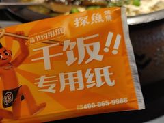 -探鱼·鲜青椒爽麻烤鱼(领展购物广场店)