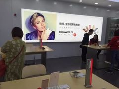-华为授权体验店(绿宝广场)