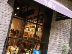 -当年暗房俱乐部(上海店)