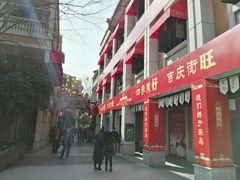 -吉庆街美食广场