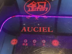 -鍋色天香(共和广场店)