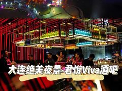 -大连君悦酒店 · VIVA(星海广场店)