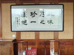 -京菜·砂锅居·烤鸭(西四店)