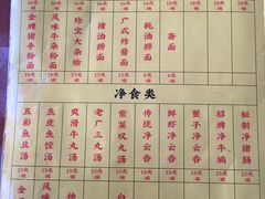 菜单-撚手食堂·传统粤菜(珠江新城店)