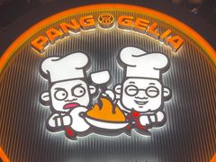 -胖哥俩肉蟹煲(学林街店)