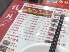 -孔一凡·手工饺子(时尚明苑店)