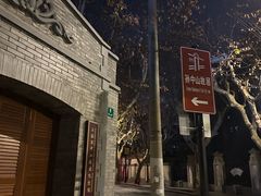 -上海孙中山故居纪念馆