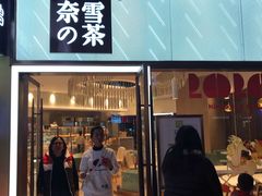 -天和百货(华南MALL店)