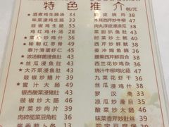 菜单-文记壹心鸡(宝华路店)