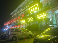 -南来顺饭庄·清真(南菜园店)