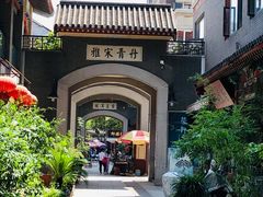 -古文化街旅游区