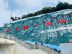 -重庆云阳龙缸景区