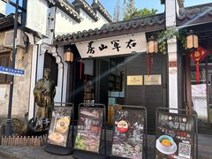 -绍兴书圣故里景区