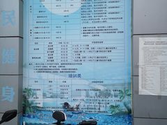 -五台山南京工业大学游泳馆(江浦馆)