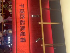 -六月雪干锅(绵阳凯德广场店)